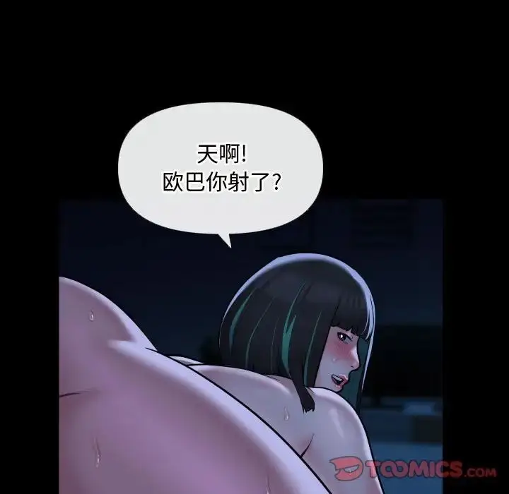 漫画《敲开你的门》第70话第46张图