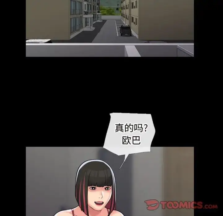 漫画《敲开你的门》第70话第54张图