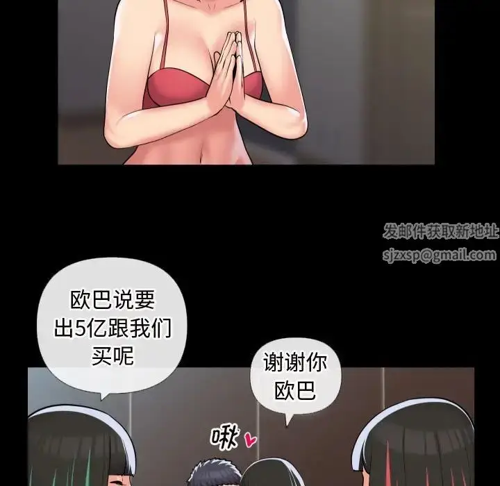 漫画《敲开你的门》第70话第55张图