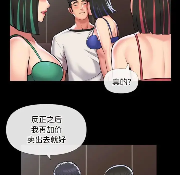 漫画《敲开你的门》第70话第56张图