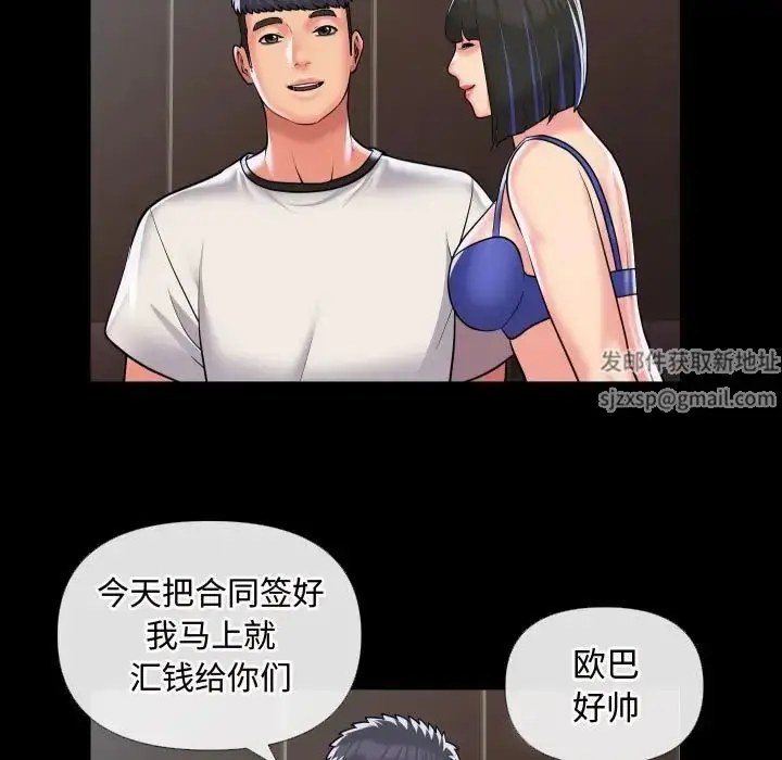 漫画《敲开你的门》第70话第57张图