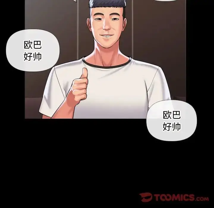 漫画《敲开你的门》第70话第58张图