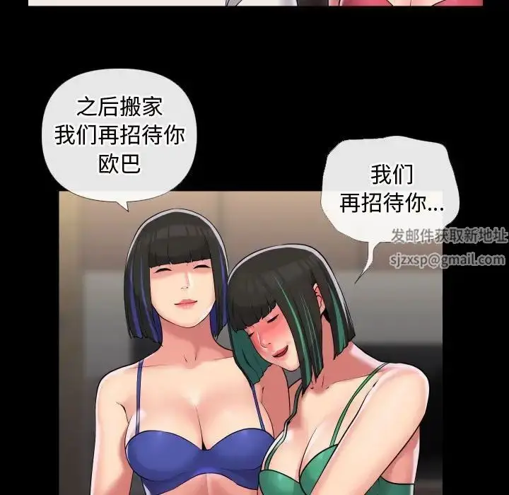 漫画《敲开你的门》第70话第64张图