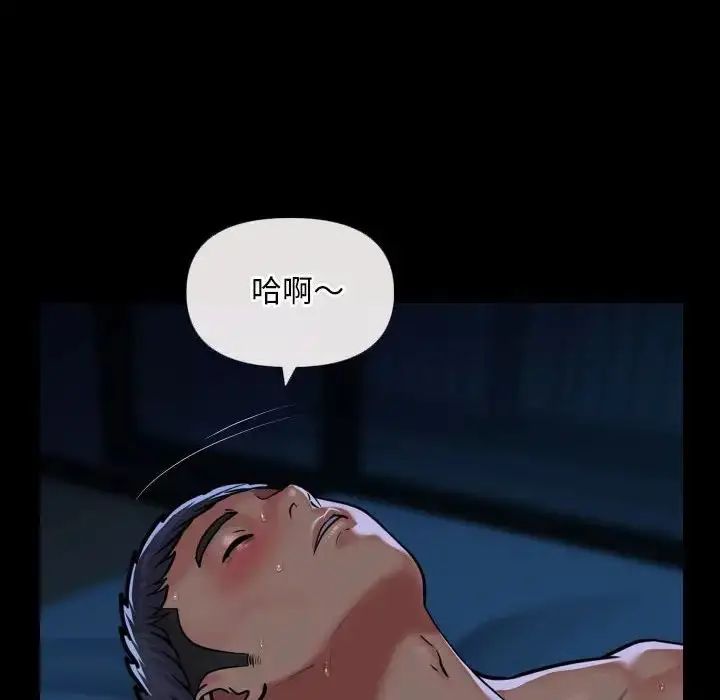 漫画《敲开你的门》第70话第71张图