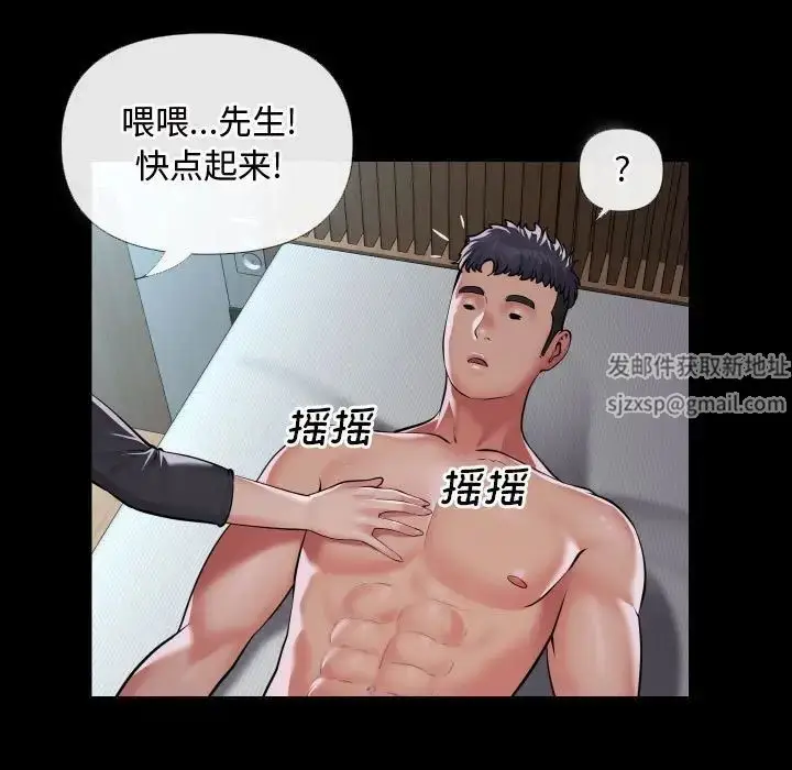 漫画《敲开你的门》第70话第76张图