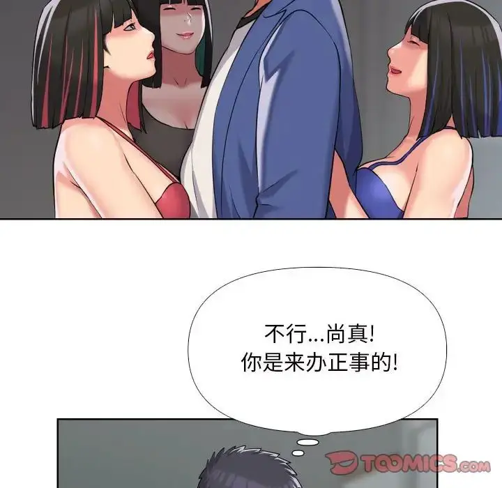 漫画《敲开你的门》第66话第10张图