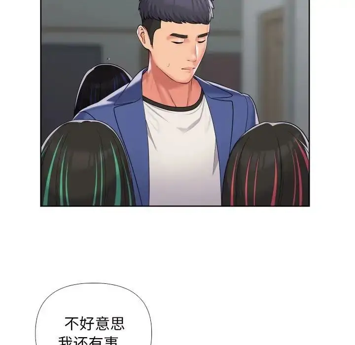 漫画《敲开你的门》第66话第11张图