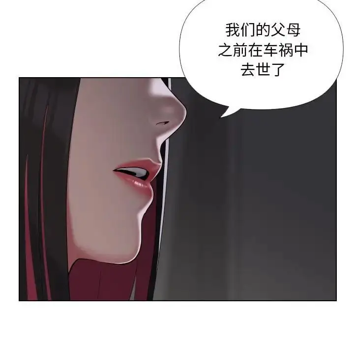 漫画《敲开你的门》第66话第13张图