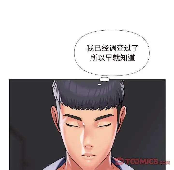 漫画《敲开你的门》第66话第14张图