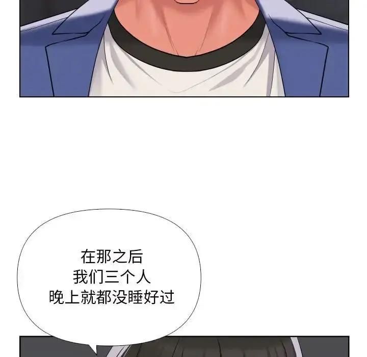 漫画《敲开你的门》第66话第15张图