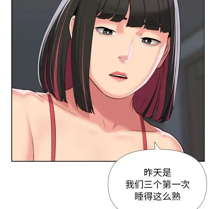 漫画《敲开你的门》第66话第16张图