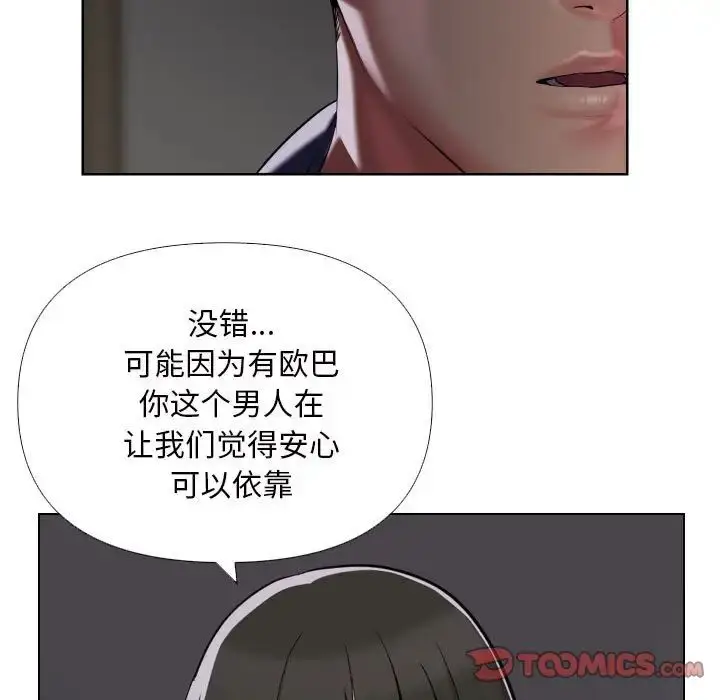 漫画《敲开你的门》第66话第18张图