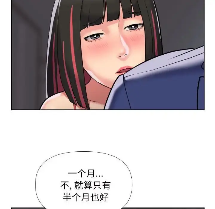 漫画《敲开你的门》第66话第19张图