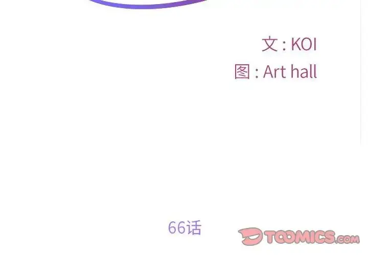 漫画《敲开你的门》第66话第2张图