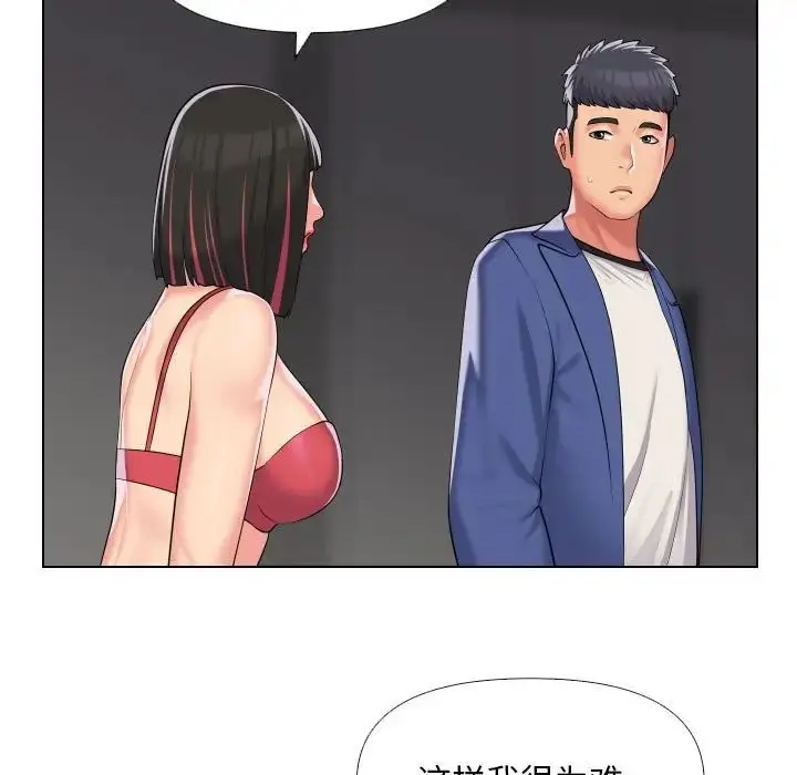 漫画《敲开你的门》第66话第20张图