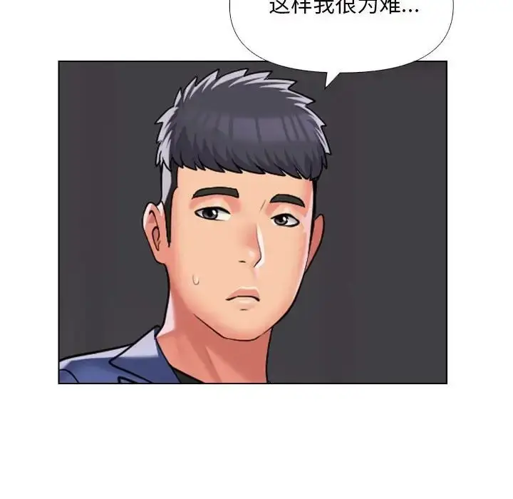 漫画《敲开你的门》第66话第21张图