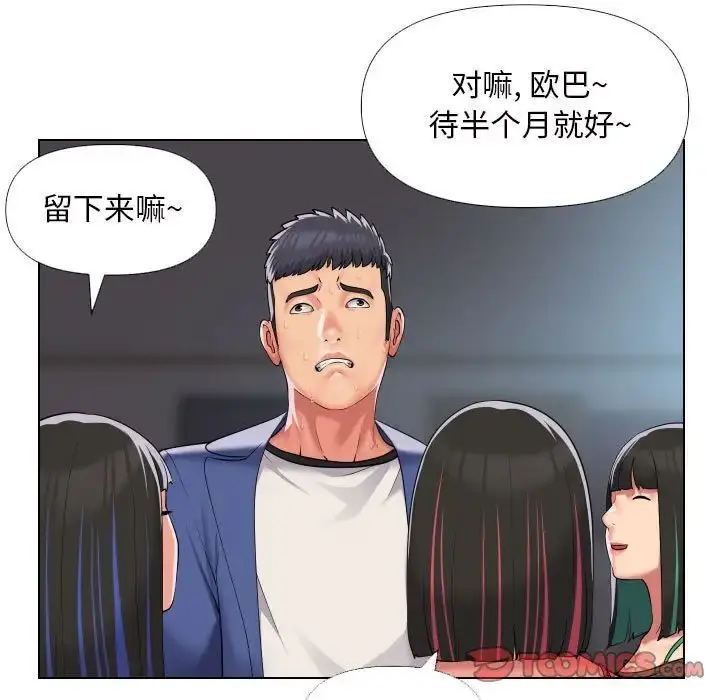 漫画《敲开你的门》第66话第22张图