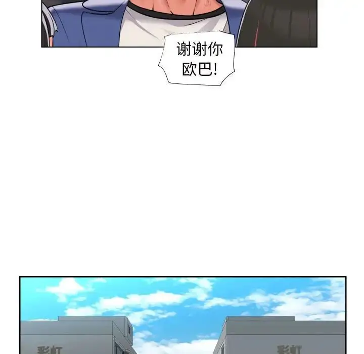 漫画《敲开你的门》第66话第24张图