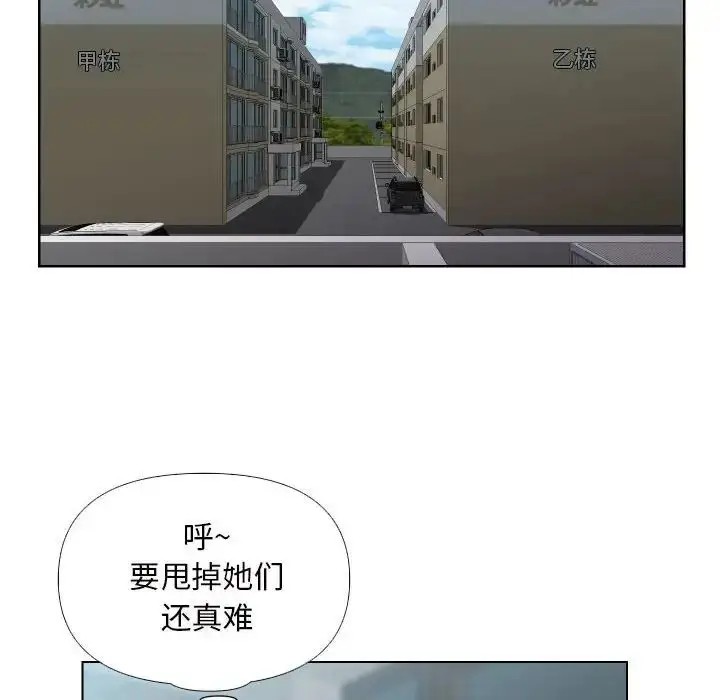 漫画《敲开你的门》第66话第25张图