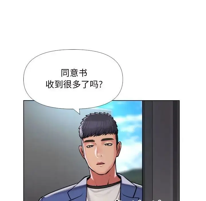 漫画《敲开你的门》第66话第29张图
