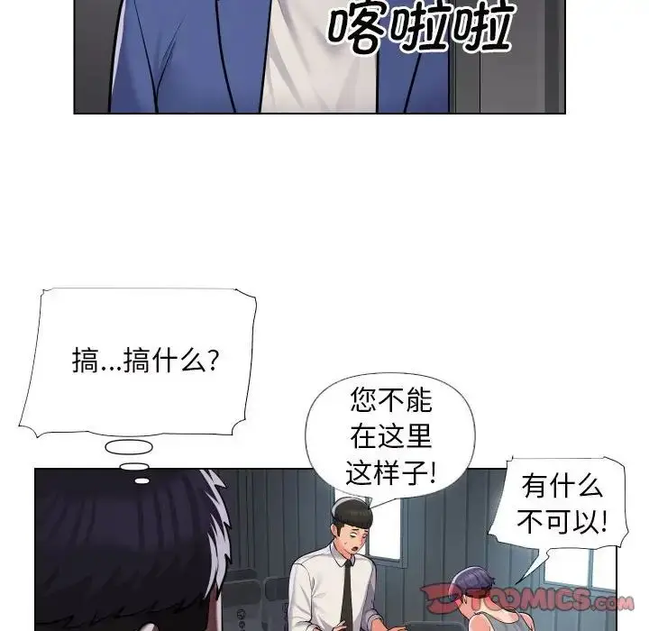 漫画《敲开你的门》第66话第30张图