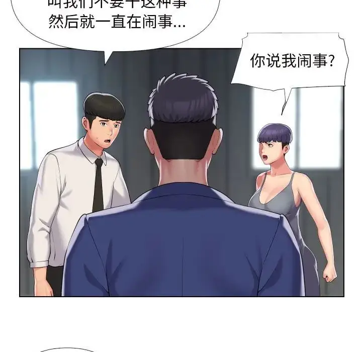 漫画《敲开你的门》第66话第33张图