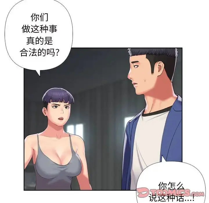 漫画《敲开你的门》第66话第34张图