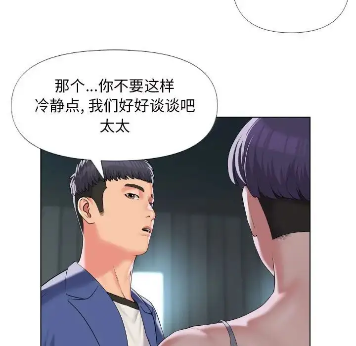 漫画《敲开你的门》第66话第35张图
