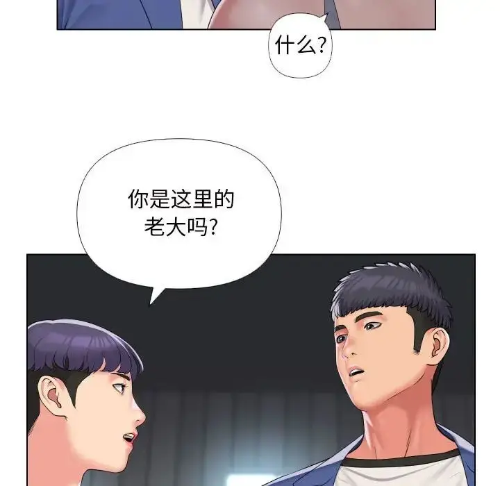 漫画《敲开你的门》第66话第36张图