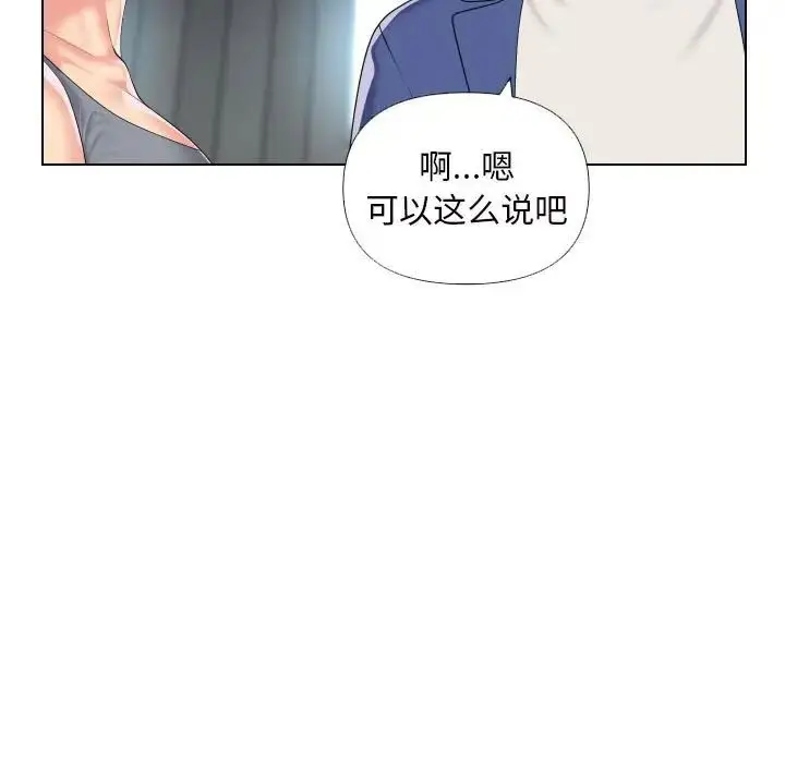 漫画《敲开你的门》第66话第37张图