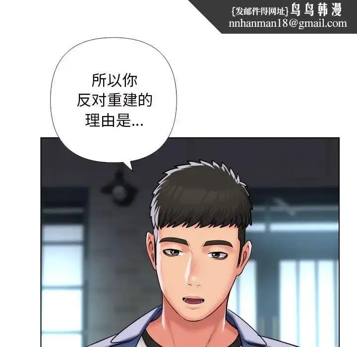 漫画《敲开你的门》第66话第41张图