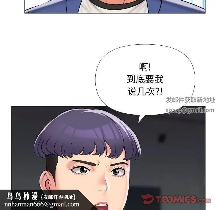 漫画《敲开你的门》第66话第42张图
