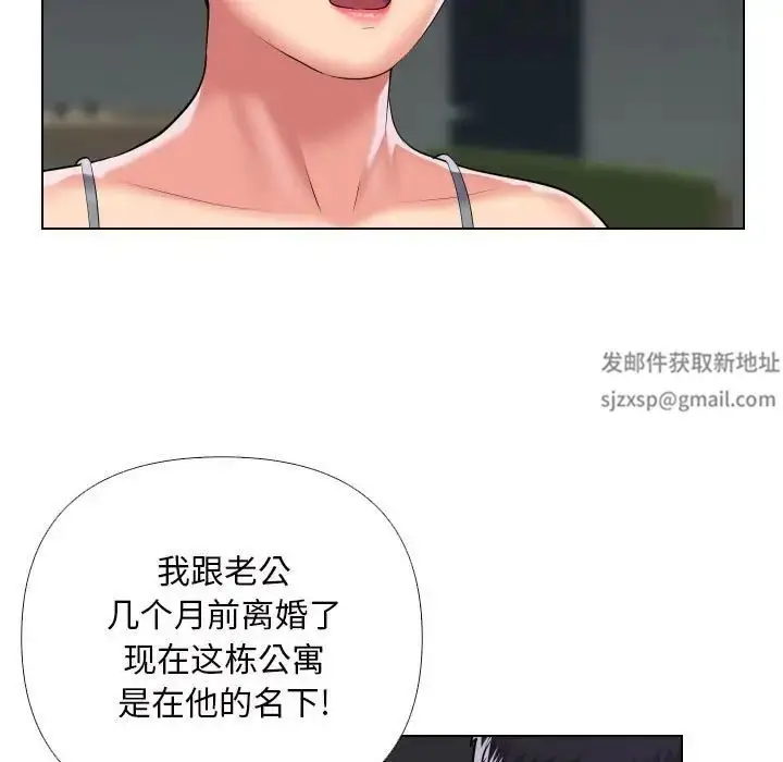 漫画《敲开你的门》第66话第43张图