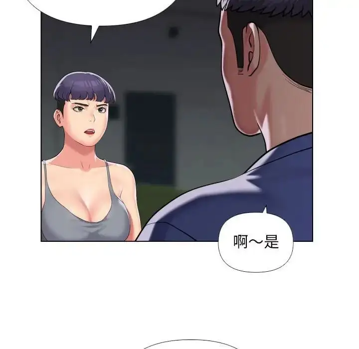 漫画《敲开你的门》第66话第44张图