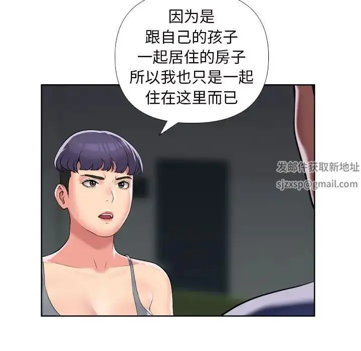 漫画《敲开你的门》第66话第45张图