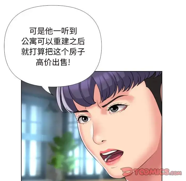 漫画《敲开你的门》第66话第46张图