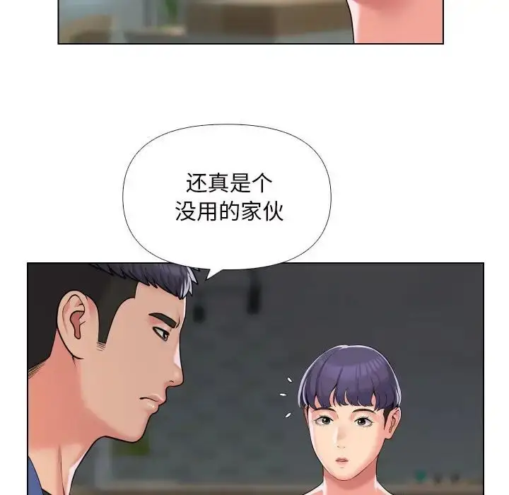 漫画《敲开你的门》第66话第47张图