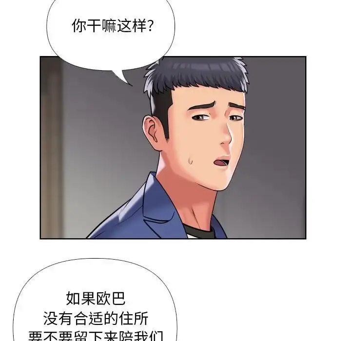 漫画《敲开你的门》第66话第5张图