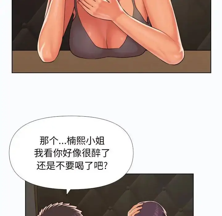 漫画《敲开你的门》第66话第56张图