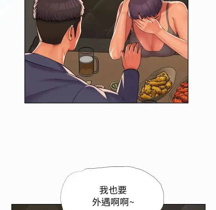 漫画《敲开你的门》第66话第57张图