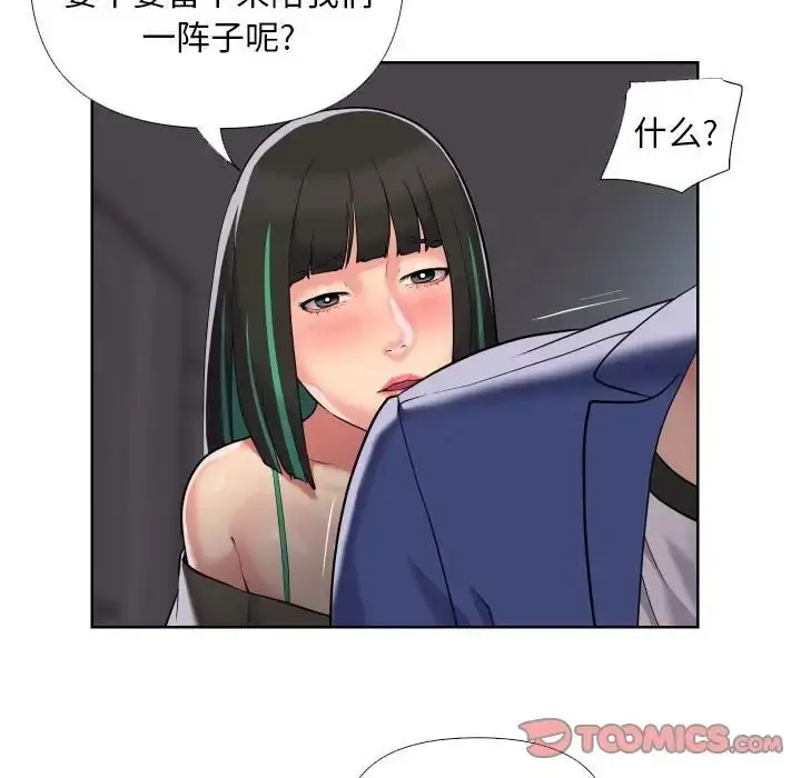 漫画《敲开你的门》第66话第6张图