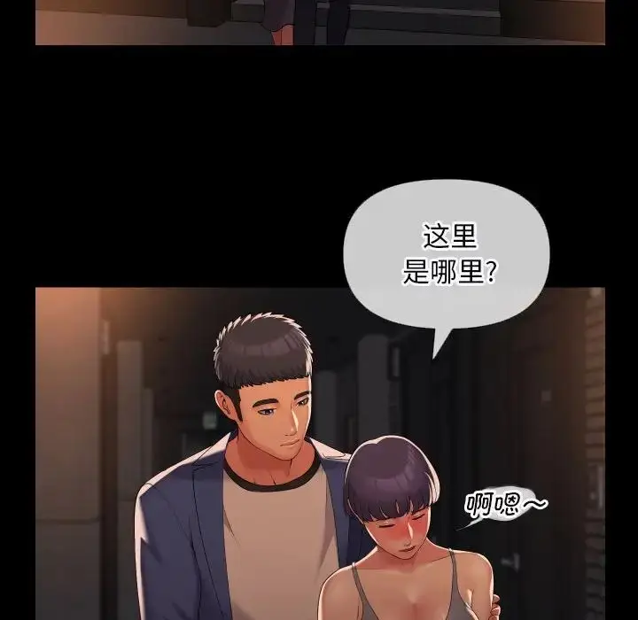 漫画《敲开你的门》第66话第64张图