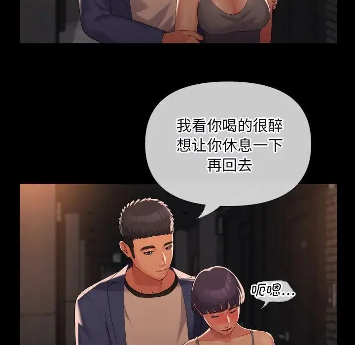 漫画《敲开你的门》第66话第65张图