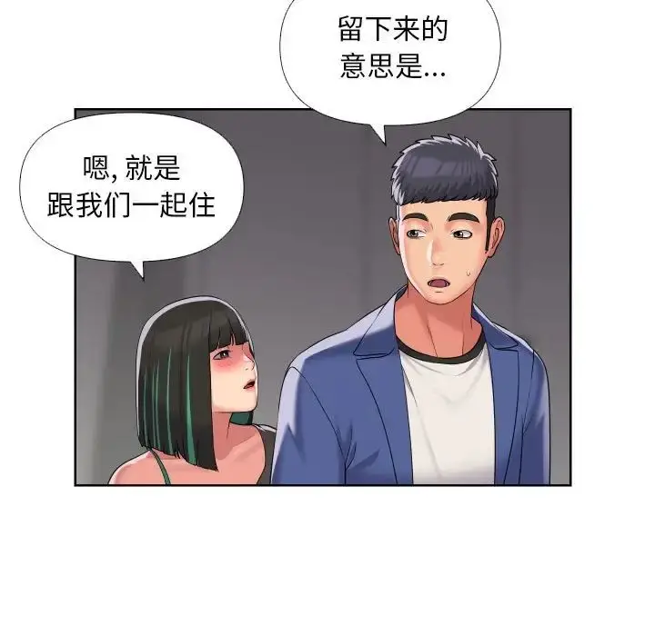 漫画《敲开你的门》第66话第7张图