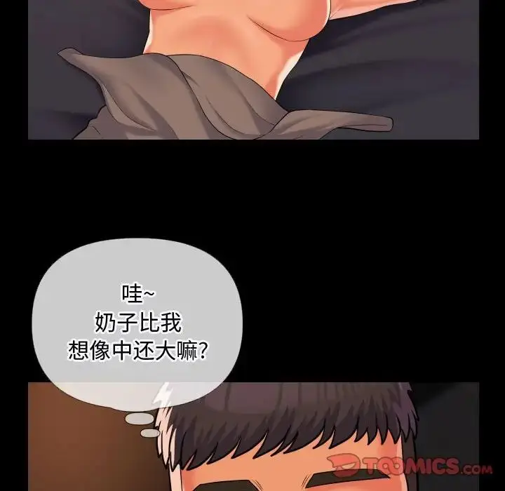 漫画《敲开你的门》第66话第70张图