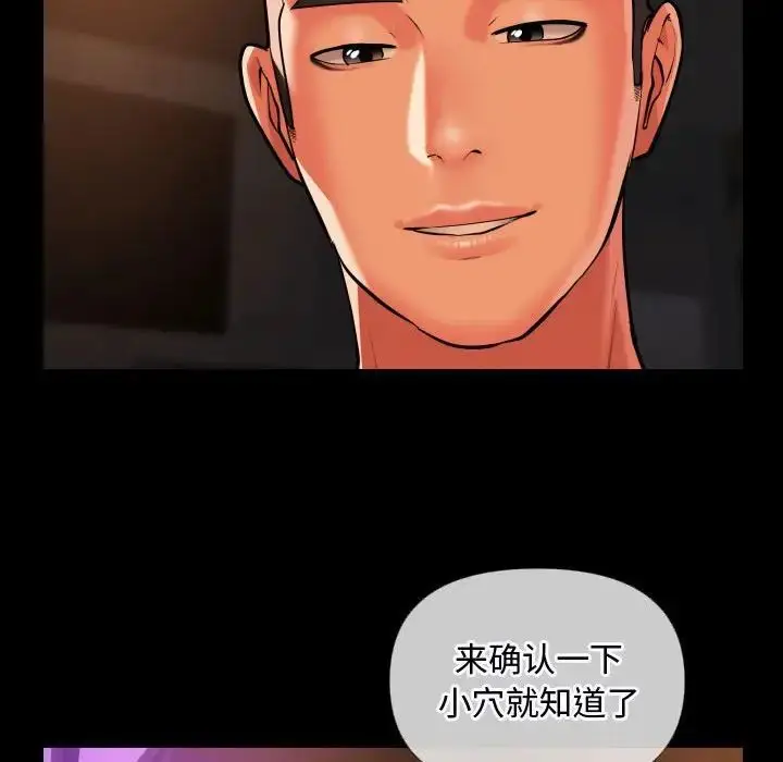 漫画《敲开你的门》第66话第71张图