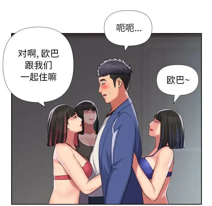 漫画《敲开你的门》第66话第8张图