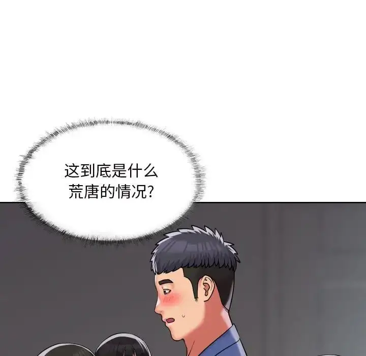 漫画《敲开你的门》第66话第9张图