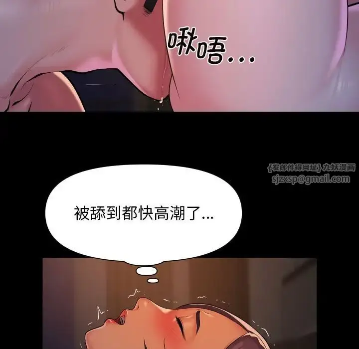 漫画《敲开你的门》第96话第17张图
