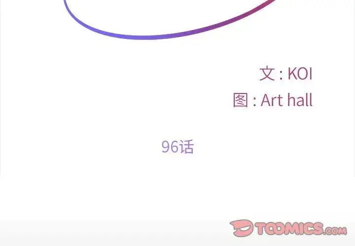 漫画《敲开你的门》第96话第2张图
